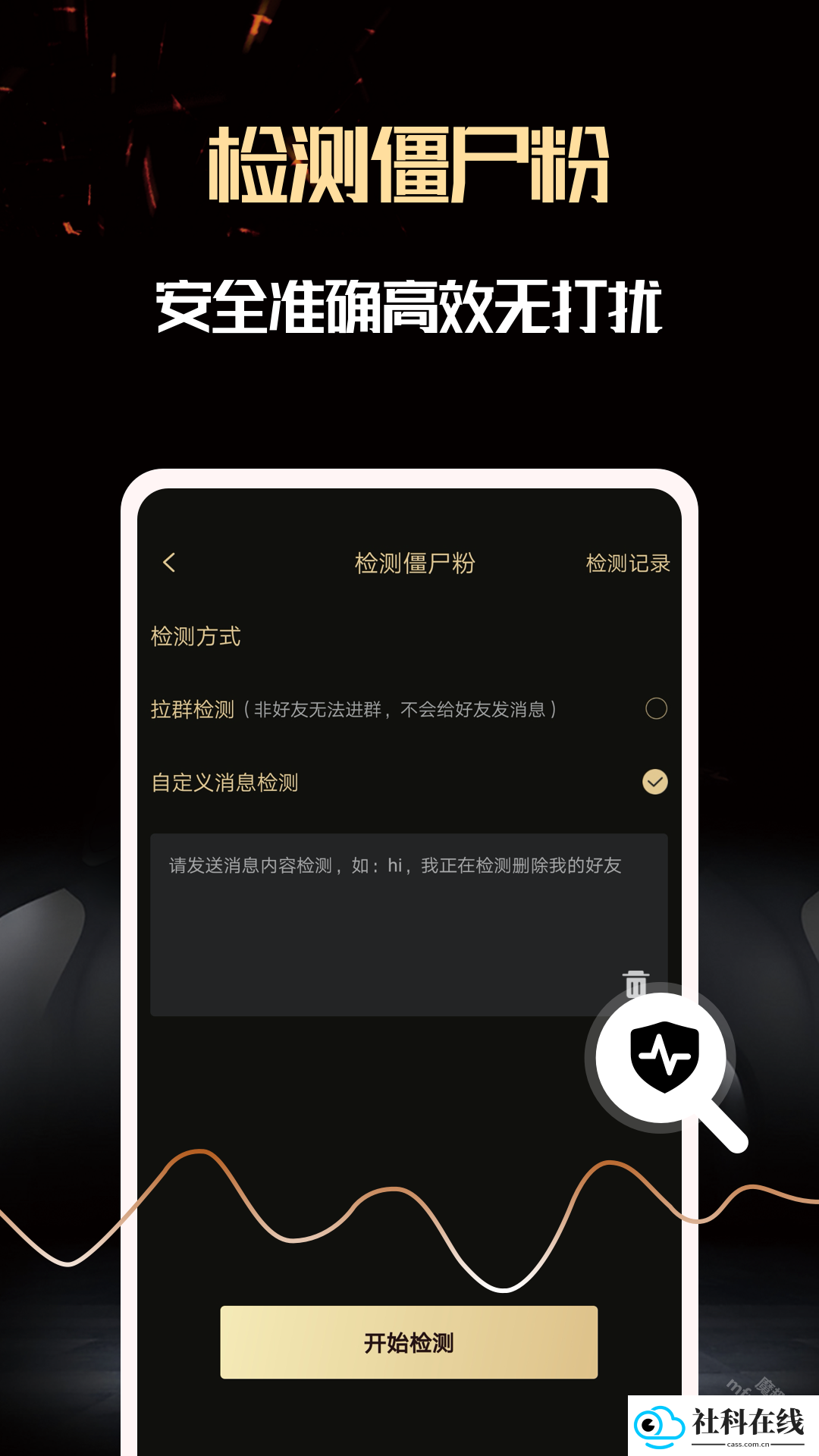 微商助手最新版本