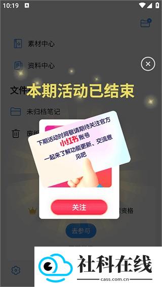 自由笔记正版