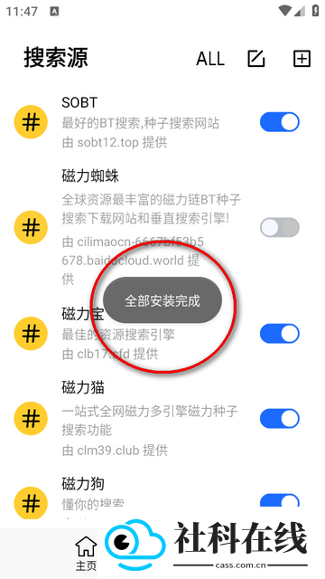 闪电磁力