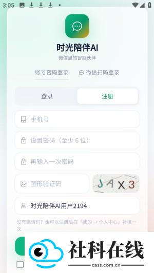 时光陪伴AI