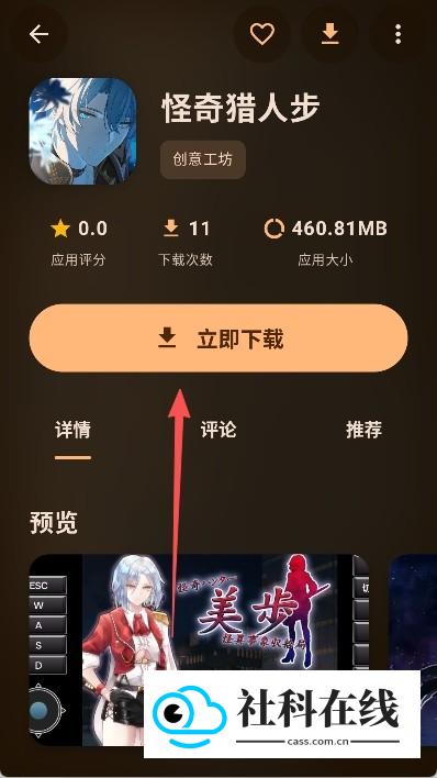 鹿谷社区游戏怎么用?-3