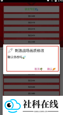 小雷画质大师120帧