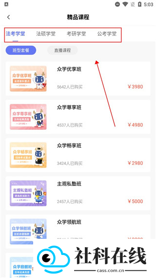 众学无忧