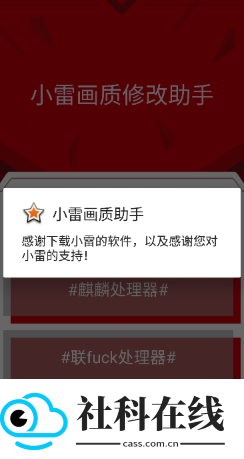 小雷画质大师120帧