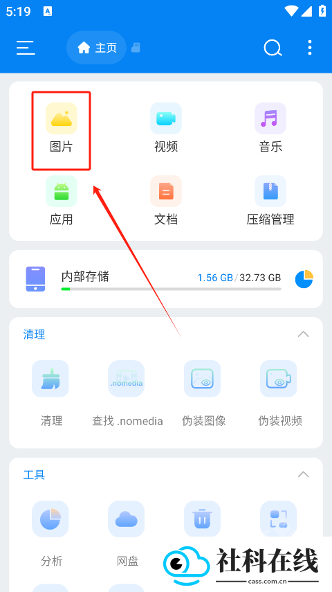 ESuper文件管理器