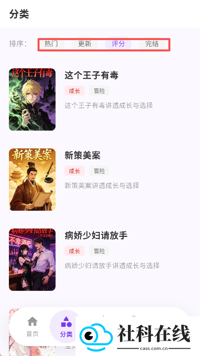 严选漫画乐园