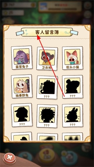 营火猫咖啡馆免广告版