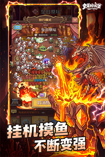 史莱姆城堡无限金币