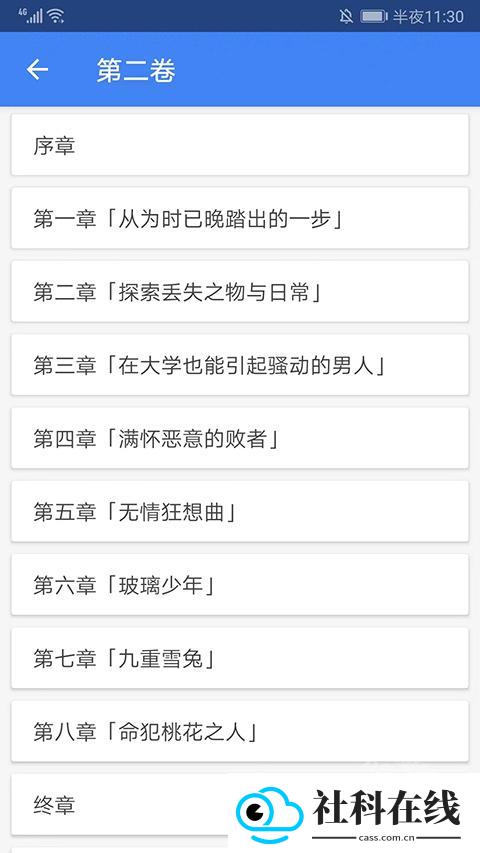 轻小说文库app下载