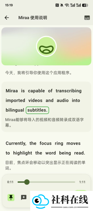 miraa翻译软件