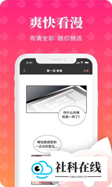 懒猫漫画怎么注册会员-2