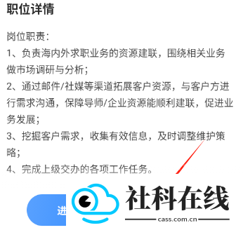 实习僧app