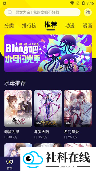 水母动漫