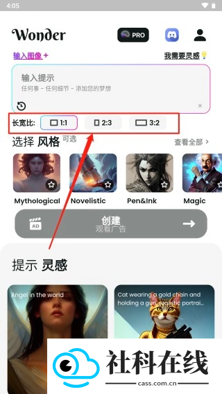 文心一格手机版