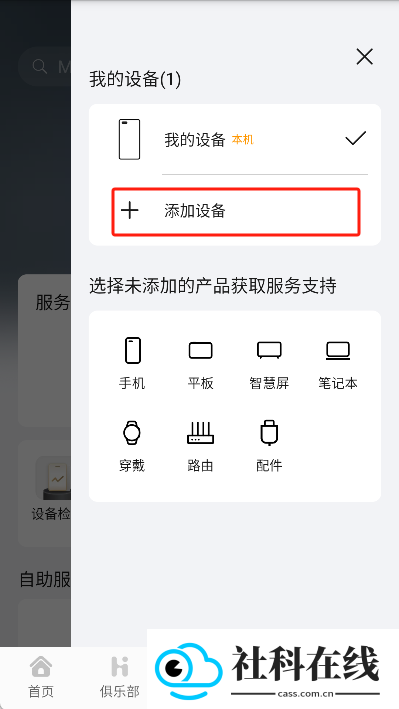 我的荣耀app