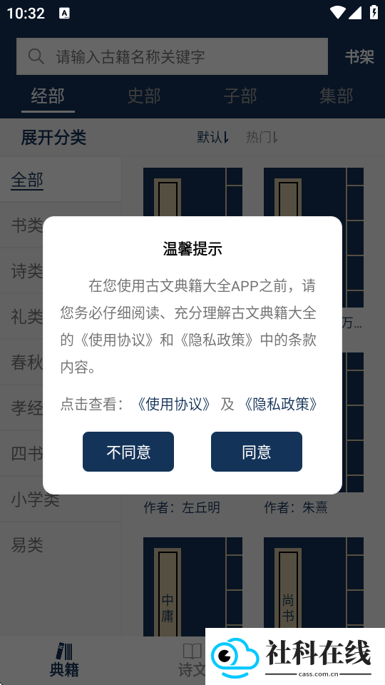 古文典籍大全