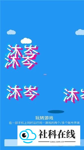 沐岑框架app优势2