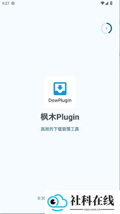 枫木Plugin