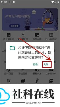 PDF编辑助手