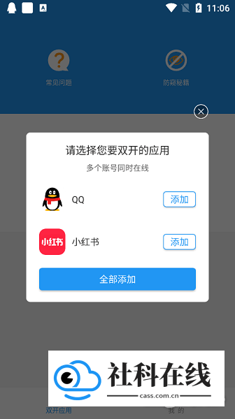 沐岑框架app怎么用3