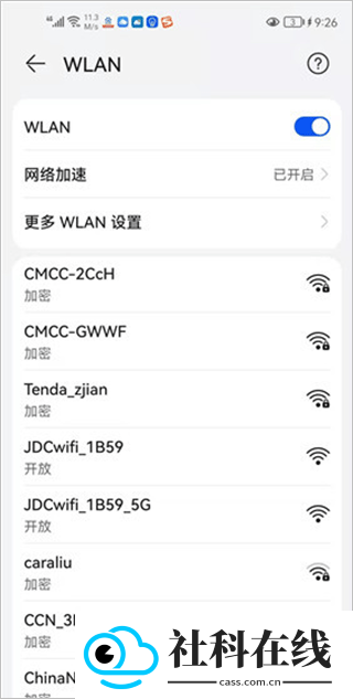 京东云无线宝