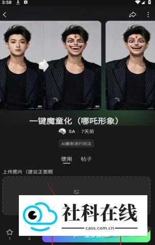 吐司AI官方版使用方式-2