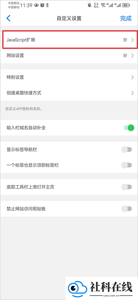 alook浏览器安卓版
