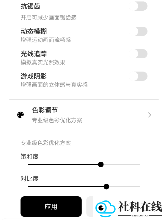 三角洲画质助手官方正版