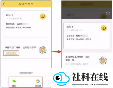 快递员揽派app