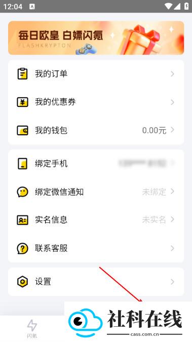 闪氪
