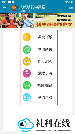 小学英语点读课堂app