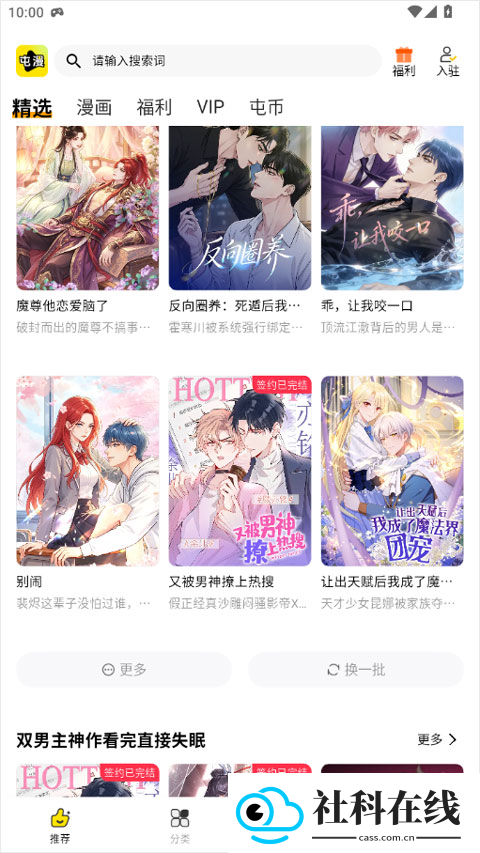 屯屯漫画
