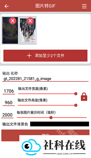 GIF工具箱下载