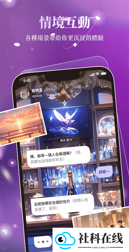 Maisai聊天