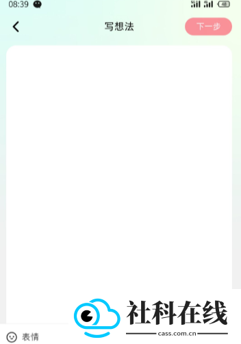 豆包输入法