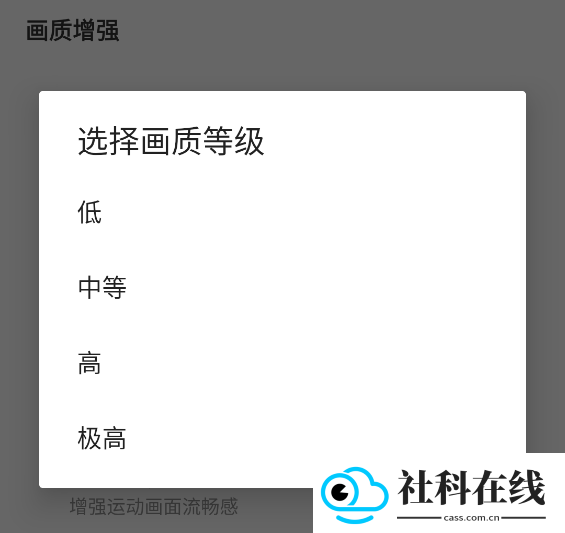三角洲画质助手官方正版