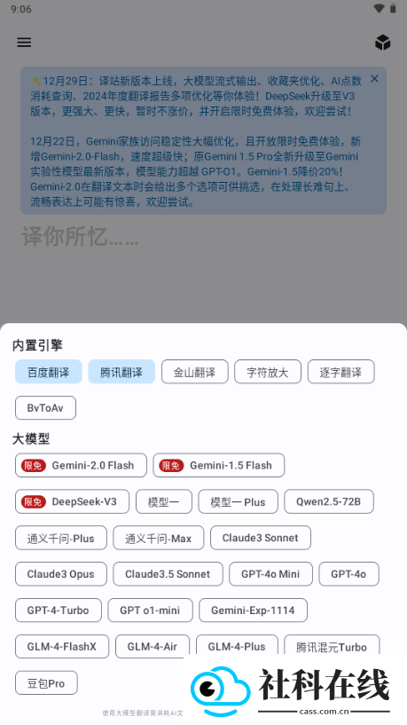 译站AI翻译