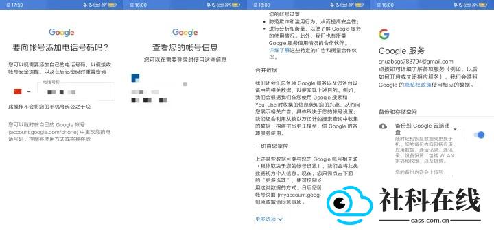 google play商店