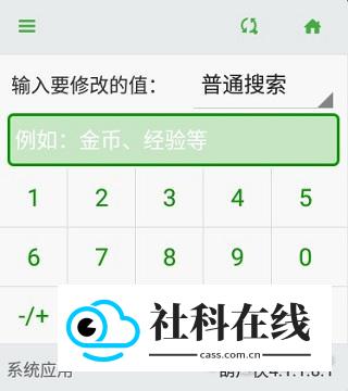 葫芦侠修改器正版怎么用修改器4