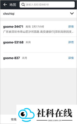 万物在线