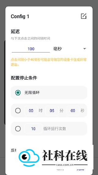 想同羽连点器至尊版