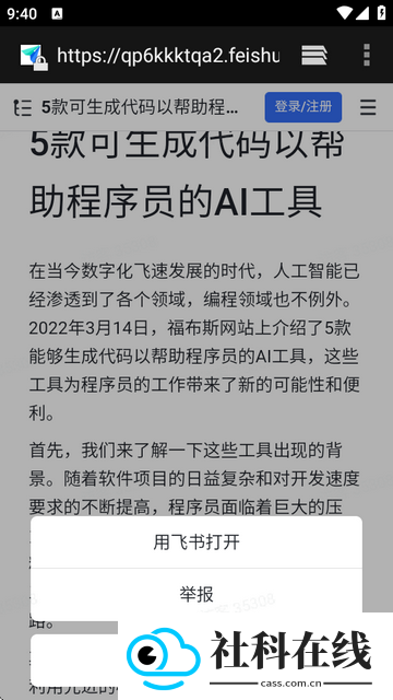 飞搜侠