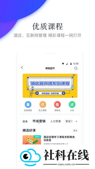 先之云平台