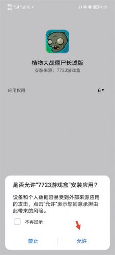 7732游戏盒子免费版