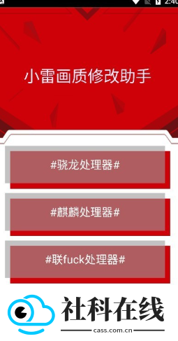 小雷画质大师120帧