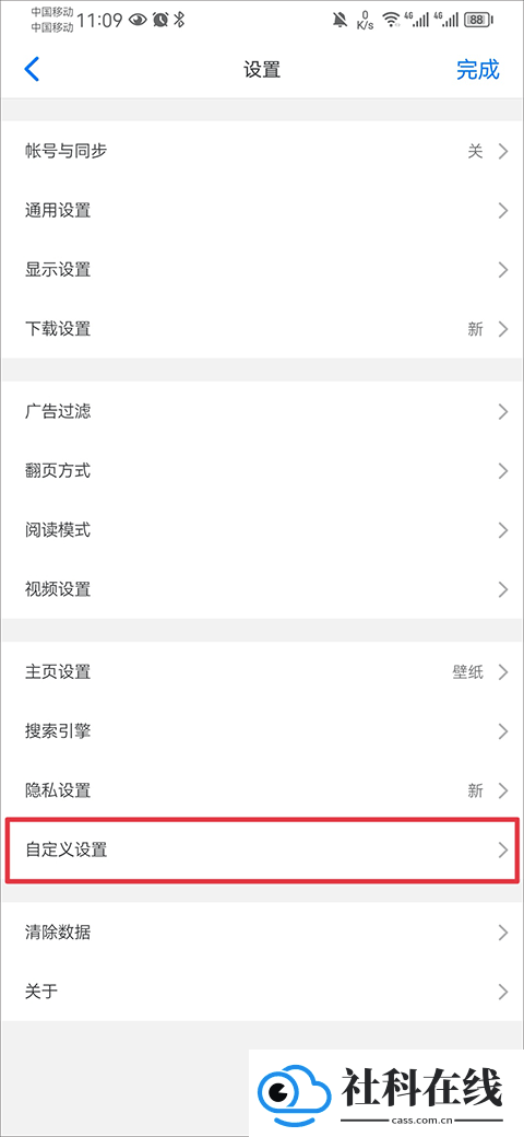 alook浏览器安卓版