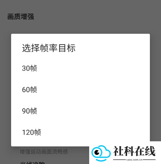 三角洲画质助手官方正版