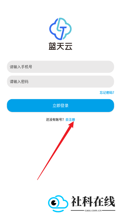 蓝天云盘软件