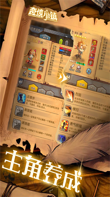 奇境小镇礼包码