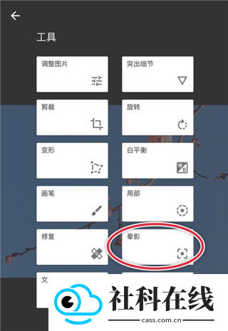 snapseed相机